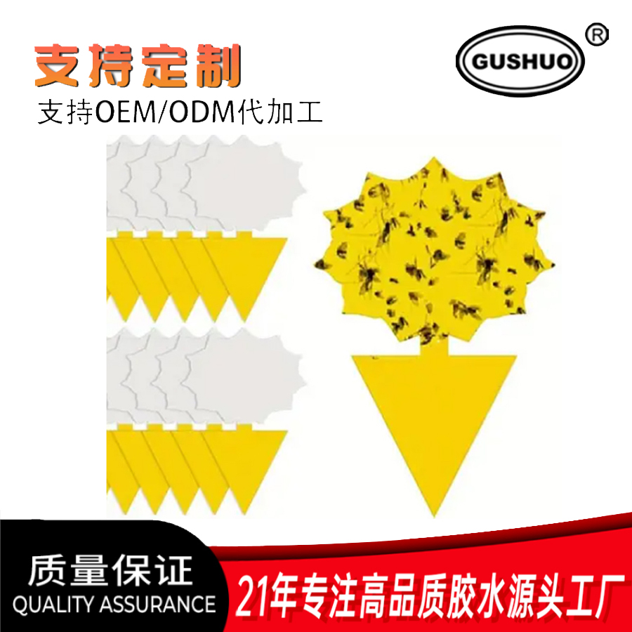粘虫板诱虫板双面黄板沾虫板蝴蝶花型昆虫陷阱异型防水园林花卉