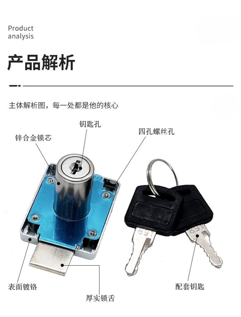 家具锁、办公锁实物图