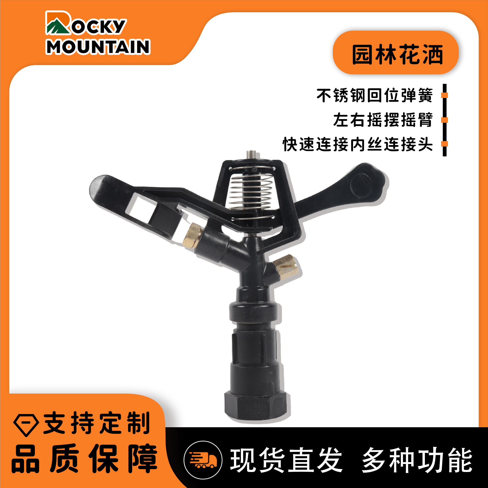 草坪喷头塑料摇臂喷头农业灌溉园林绿化喷灌喷头可调自动旋转厂家2产品图