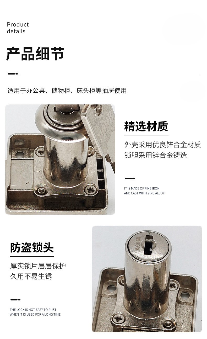 抽屉锁柜锁C级柜锁家具衣柜门锁文件柜锁正面锁详情4
