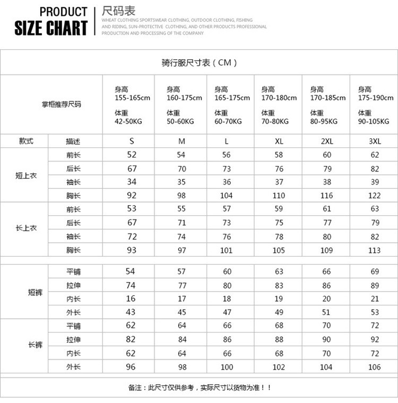221003弹力自行车长袖骑行服短袖男女短裤套装背带长裤骑行服套装详情1