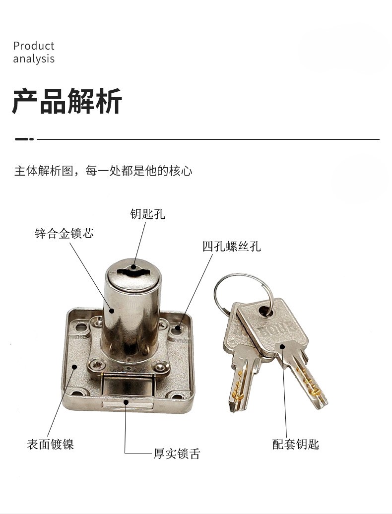 抽屉锁柜锁C级柜锁家具衣柜门锁文件柜锁正面锁详情1