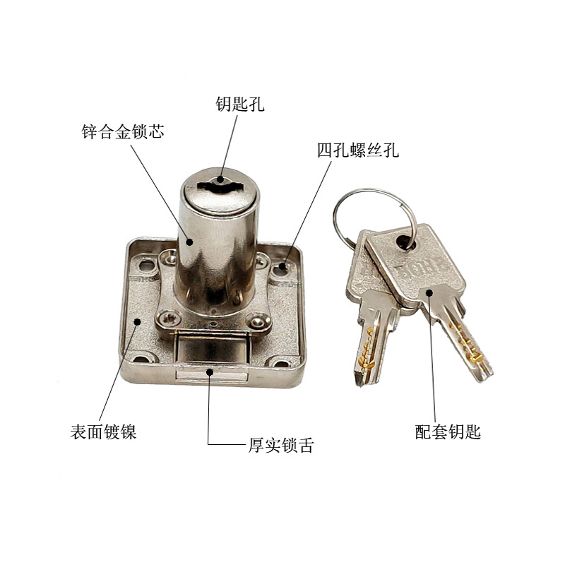 家具锁、办公锁实物图