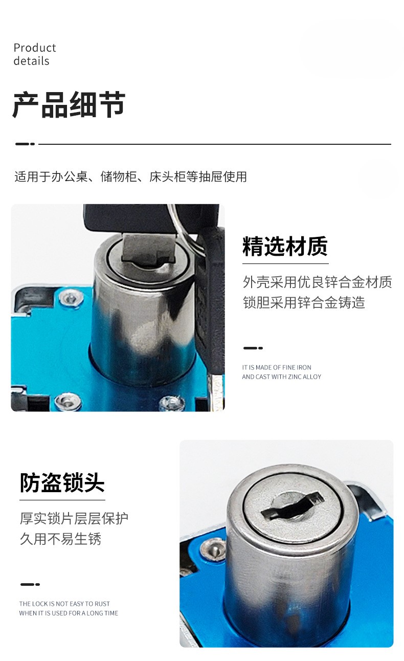 抽屉锁办公室家具锁文件柜锁家具抽屉锁锌合金办公桌抽屉锁详情3