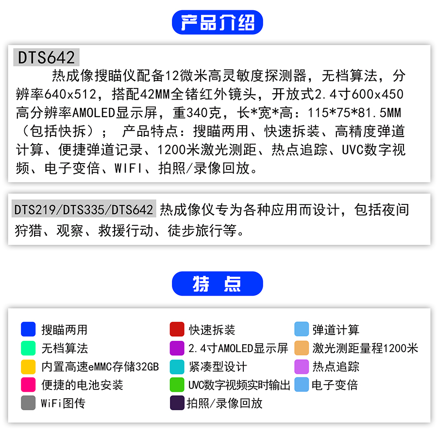 The Discoverer DTS335 thermal imaging night vision device is a split high-definition outdoor handheld hot search thermal imager and thermal imaging detector details Picture