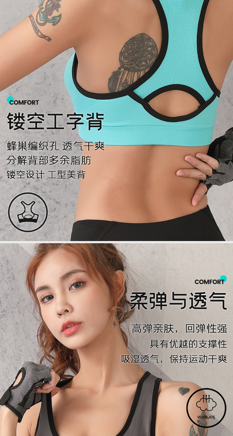 T大码无缝美背内衣跑步瑜伽镂空背心式运动内衣加肥美背运动文胸详情7