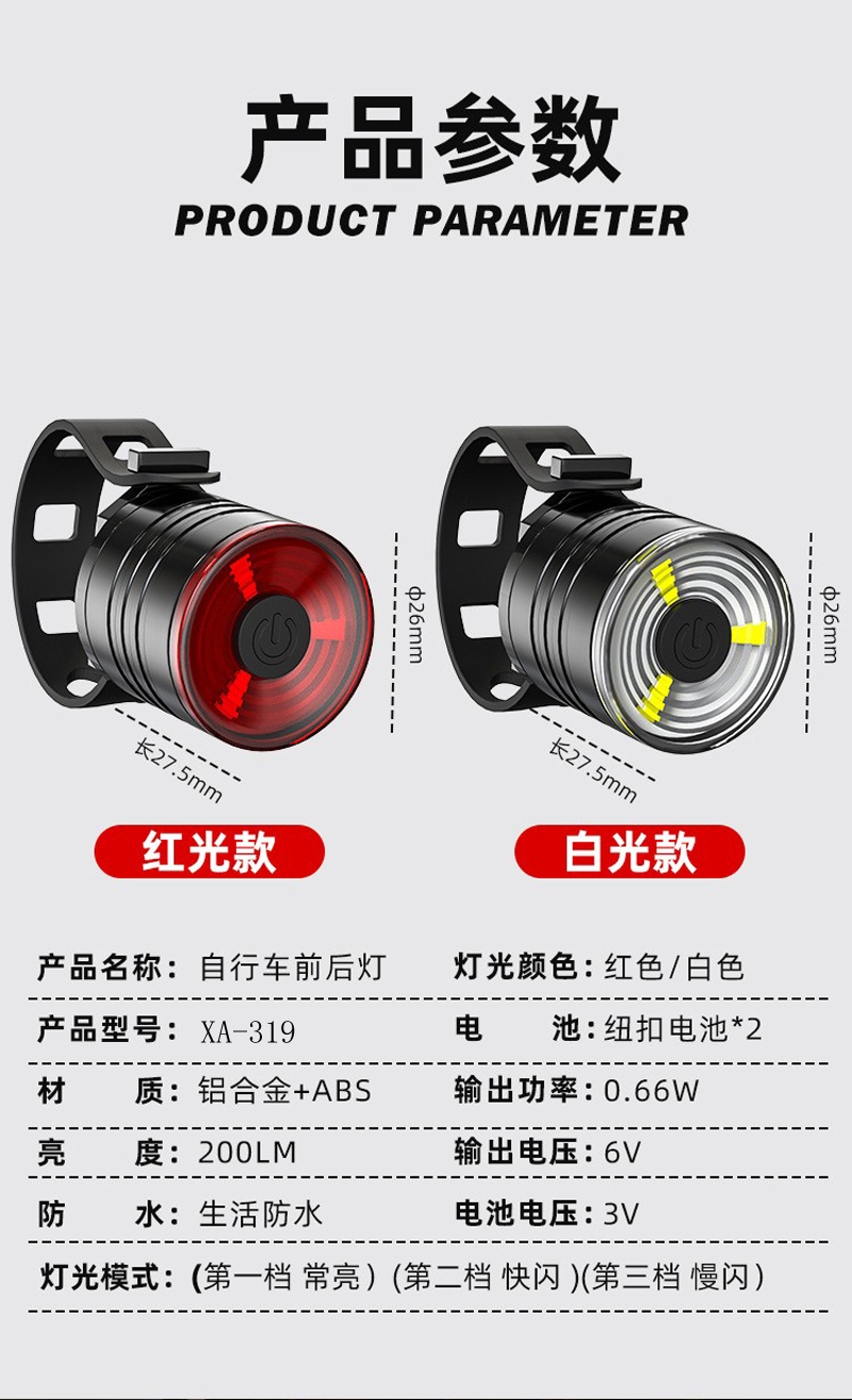 XA-319 faros de bicicleta conjunto de luces traseras conjunto de luces de bicicleta de montaña luz de advertencia de seguridad para ciclismo pic 2