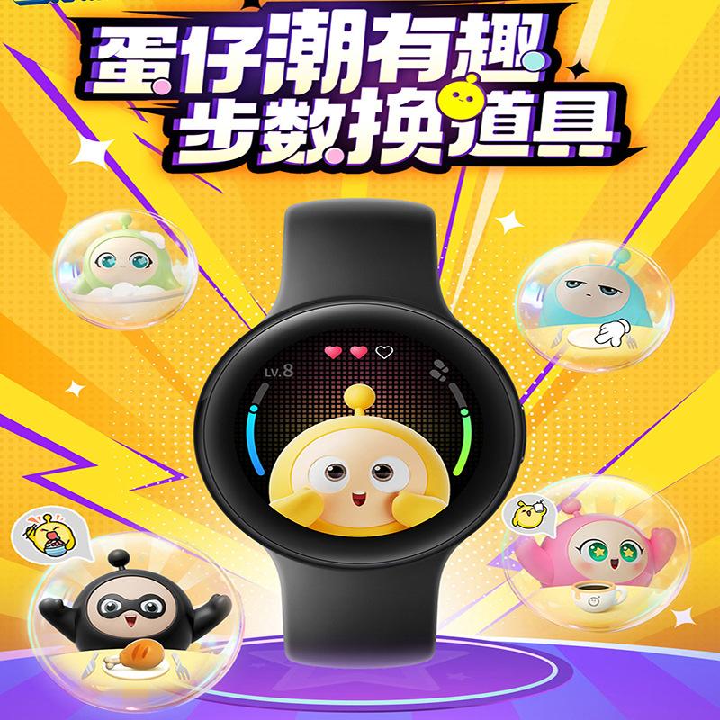 egg puff party smart sports watch children's watch game develop steps change props long endurance standby