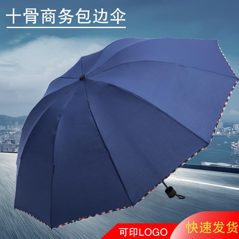 factory wholesale 8-share 10-share tri-fold edge-covered advertising umbrella bold plus size bumper cloth sunny umbrella can be used as logo