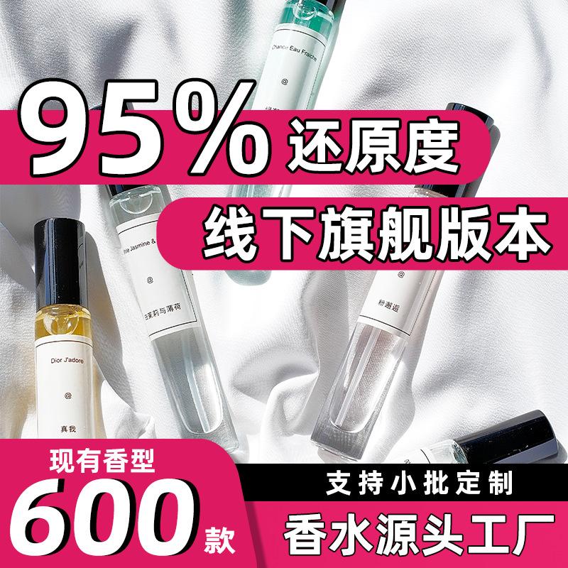 cross-border sub-packaging perfume sample small 10ml vietnam stall perfume for women genuine goods women's perfume lasting