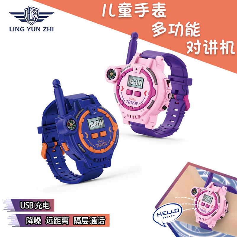 factory direct supply game call toy watch long-distance hd conversation usb charging call walkie-talkie watch