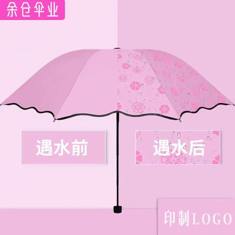 water blossom umbrella ruffled printed advertising logo sunny umbrella manual vinyl sun protective sunshade factory wholesale thumbnail