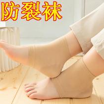 Men's and Women's Silicone Anti-Cracking Socks Relieve Heel Pain Anti-Crack Heel Sets Moisturizing Spa Spa Socks Factory Wholesale