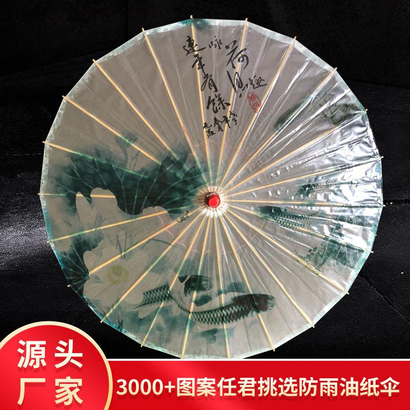 rainproof oil paper umbrella craft umbrella paper umbrella stage hanfu umbrella props brush tung oil hunan specialty red oil umbrella