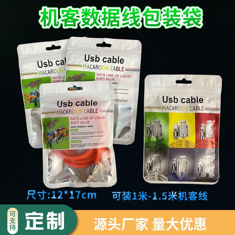 1 m ~ 1.5 rice machine customer line self-sealing bone bag machine customer line packaging bag translucent frosted aluminized yin and yang bone bag