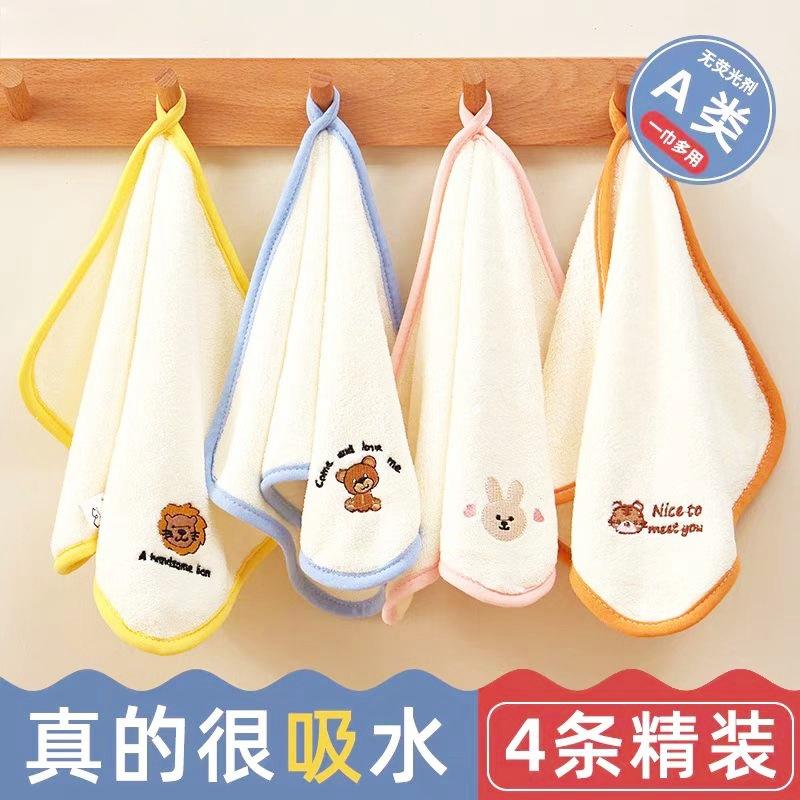 kids' towel soft skin-friendly baby towel coral fleece absorbent baby small square towel baby towel saliva towel