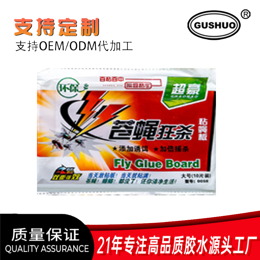 粘螂屋 黄色蟑螂屋 俄文蟑螂屋 蟑螂板 蟑螂贴 详情图4