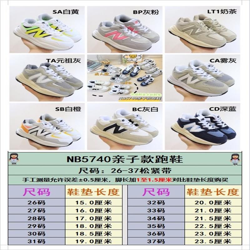 Putian Nb5740 Children's Sports Shoes Elastic Band children's Retro Running Shoes Wholesale Parent-Child Shoes