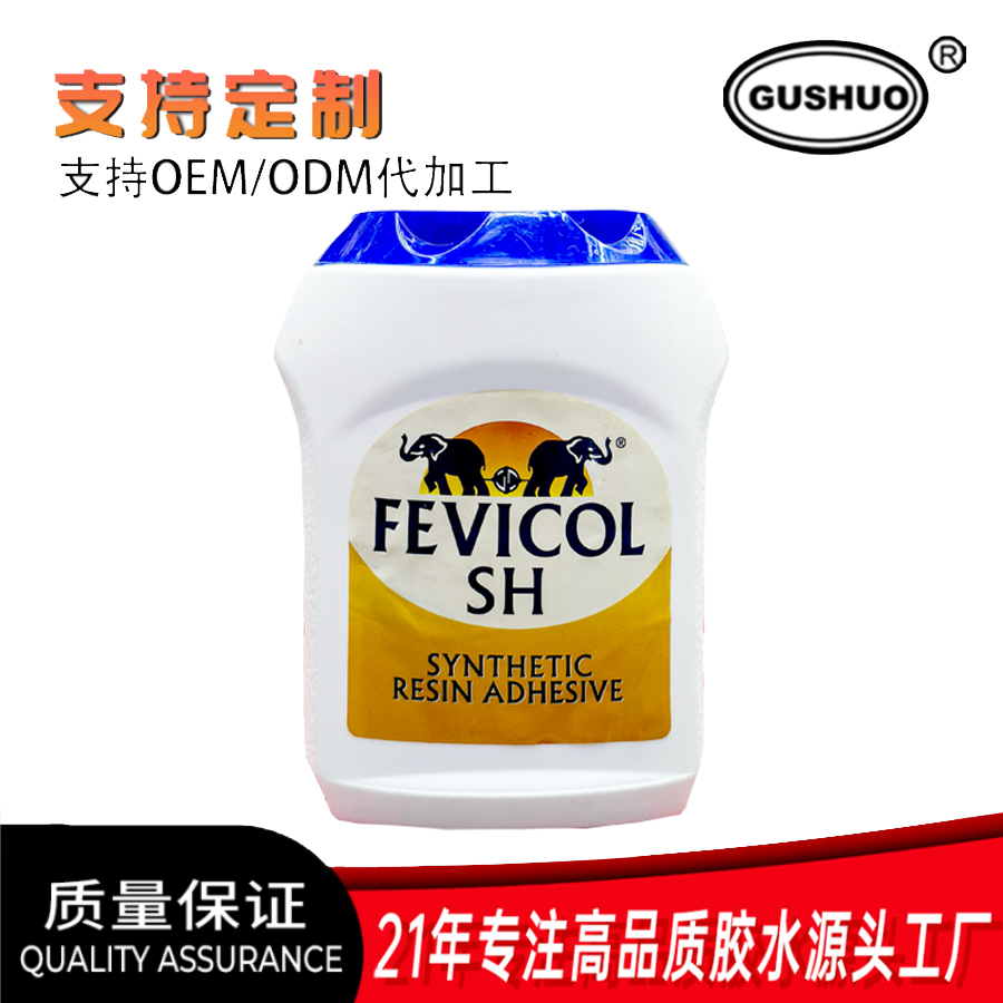 FEVICOL SH 1KG大象白胶白乳胶双象白胶