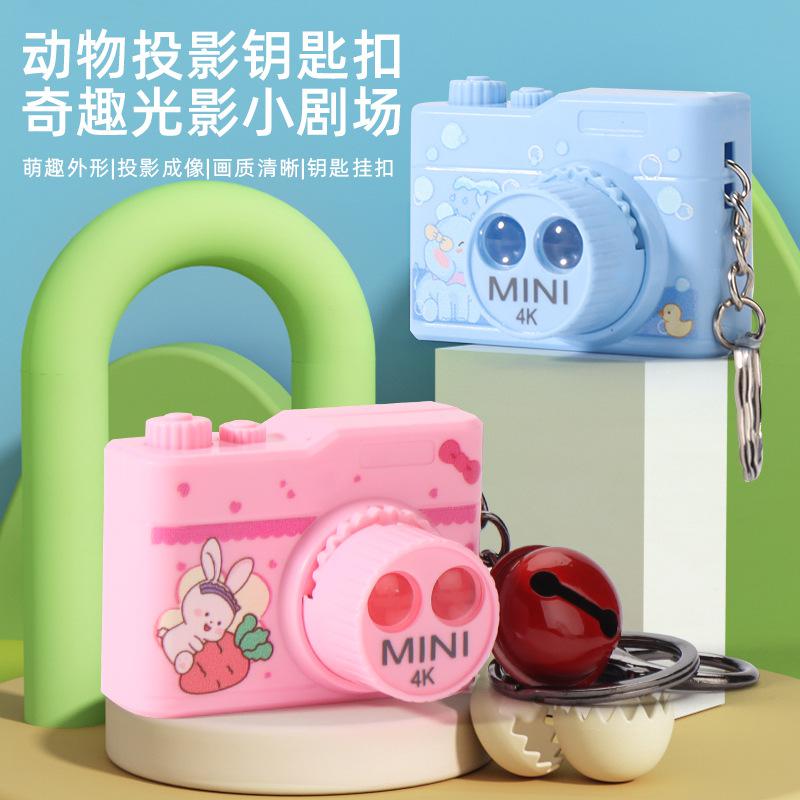 camera projector keychain luminous mini cute bell animal pattern children school bag package pendant toy