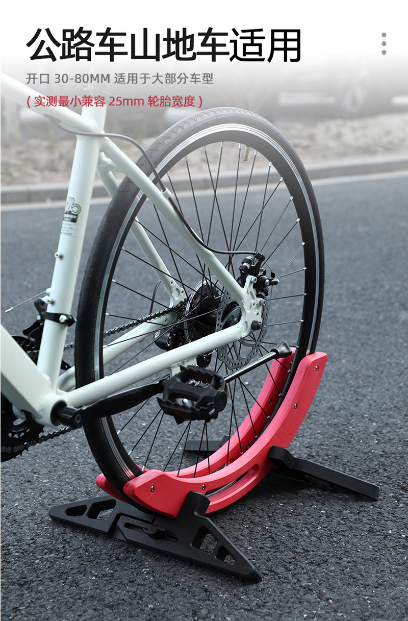 0183 自行车展示停车架骑行台停车台轮胎垫山地车骑行装备可拆卸维修架详情4