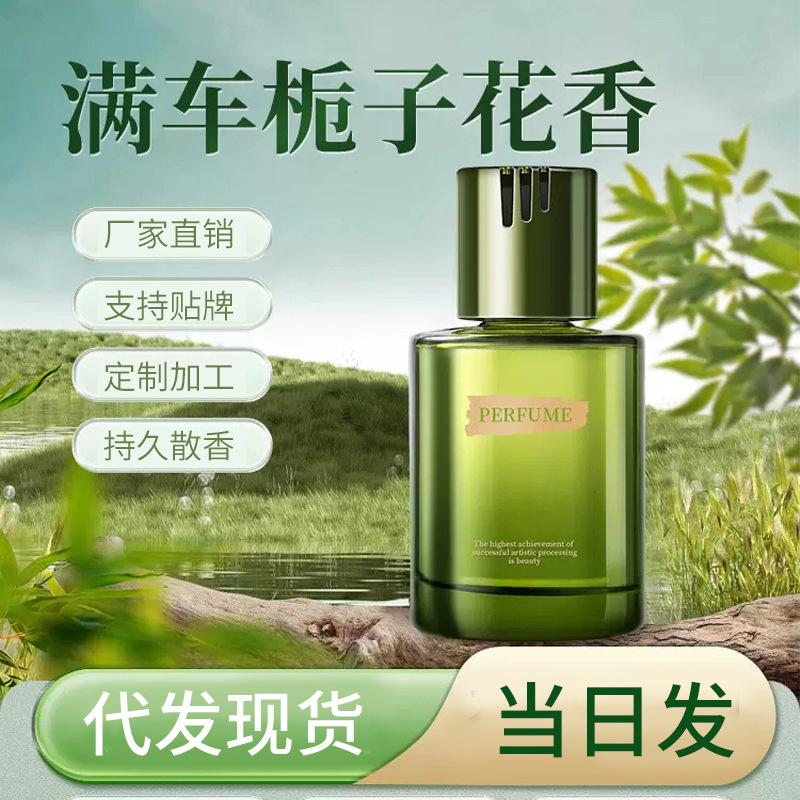 best-seller on douyin high-grade car aromatherapy perfume car decoration deodorant aromatherapy lasting fresh automobile aromatherapy