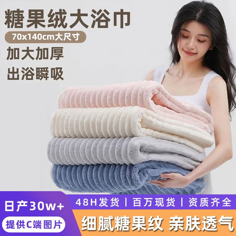 corduroy bath towel coral fleece bath towel microfiber class a wholesale present towel bath absorbent quick-drying towel