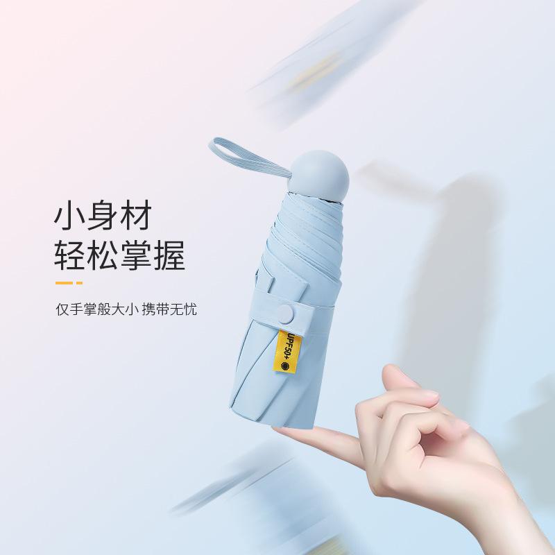sancai umbrella sun umbrella small portable sun protection uv protection umbrella female dual-use capsule umbrella