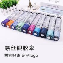 Factory Direct Sales Cheap Umbrella Stall Umbrella Folding Rain Dual-Use Umbrella Printed Logo Advertising Umbrella Collapsable Pole Silver Plastic Umbrella