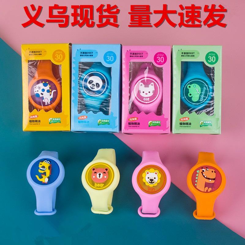 mosquito repellent watch mosquito repellent bracelet flash anti-mosquito bracelet rotating mosquito repellent bracelet rotating luminous boys and girls