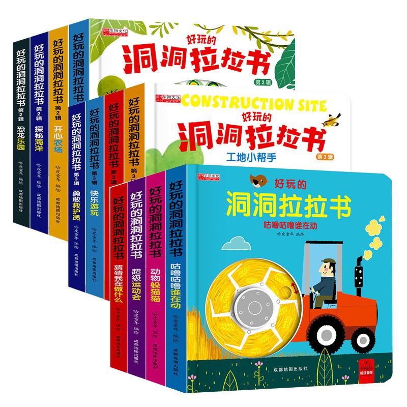 fun cave lala book baby early education puzzle game toy book tear-proof early education page turning boy toy book