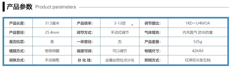 The new Discovery MS 3-12X42AOE classic model features a front focusing lens with a light bar lock and a cross-shaped telescope bird-finding mirror pic 1