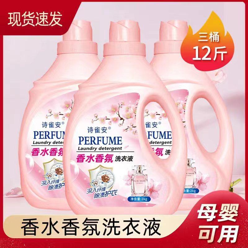 soda perfume laundry detergent 2.00 kg-5.00 kg bottles laundry detergent 5.00kg lasting fragrance gift welfare one piece dropshipping