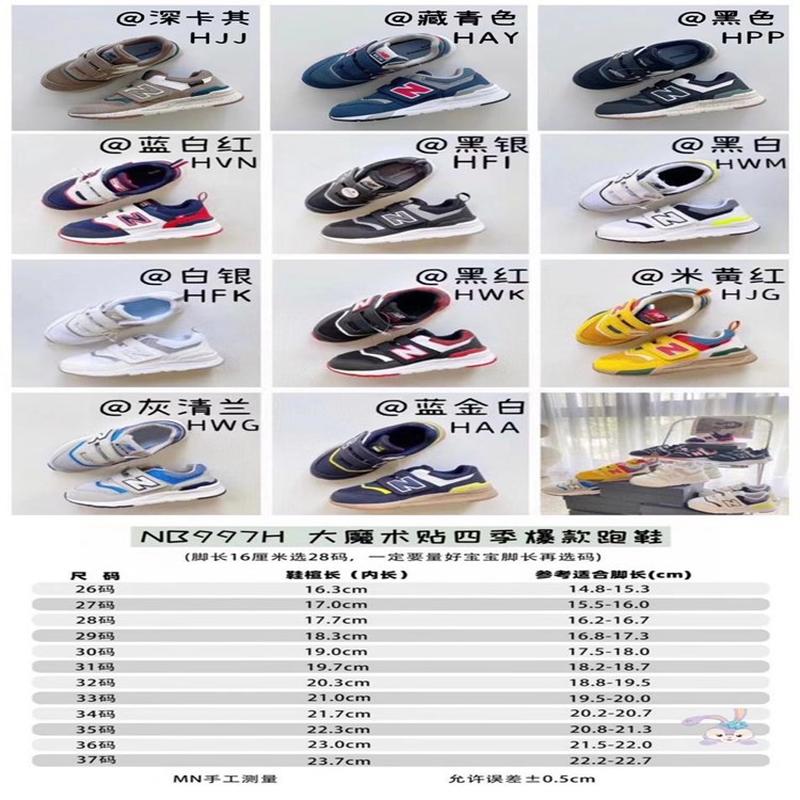 Pure Original NB Children's Shoes N997 Autumn and Winter New Children's Sports Shoes Velcro Boys and Girls Running Casual Shoes Parent-Child Shoes