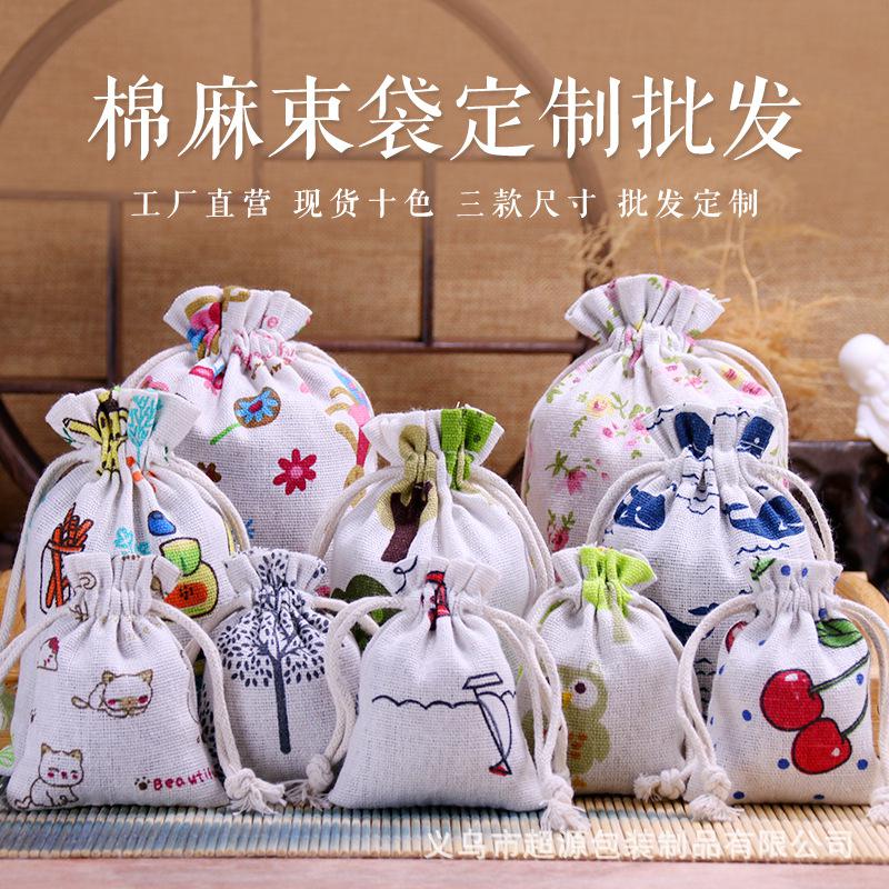 Cross-Border Hot Sale Accessories Jewellery Storage Cistmas Gift Bag Sachet Sachet Drawstring Bag Imitation Linen Drawstring Bag