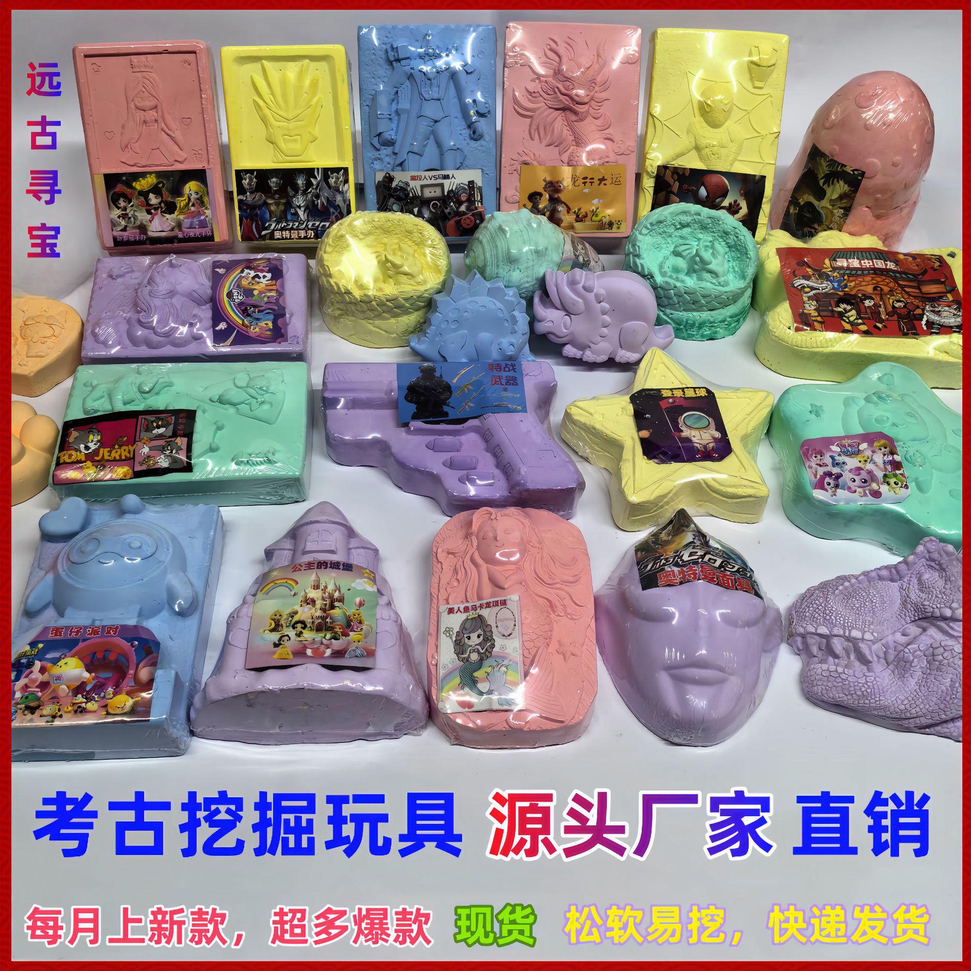 archaeological excavation blind box treasure hunting dinosaur fossil dinosaur egg digging gem children archaeological mining toys stall wholesale