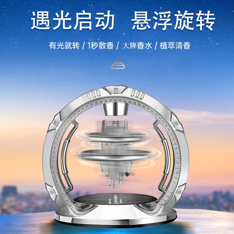 Sky City Car Perfume Solar Car Aromatherapy Decoration Car Center Console Seat Fragrance Decoration Supplies