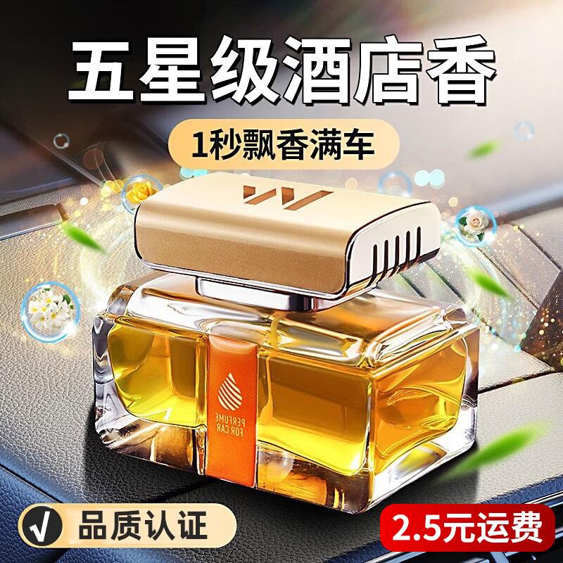auto perfume automobile aromatherapy lasting car accessories high-grade ornaments car fragrance men and women lasting deodorant