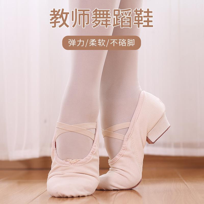 dance lace heel soft bottom canvas teachers' shoes belly dance shoes body etiquette training shoes adult ballet slipper cross-border