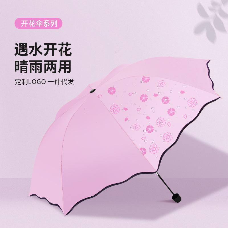 umbrella blooming color changing in water three folding thickening vinyl sun protective advertising umbrella sun shade sunny umbrella fresh thumbnail