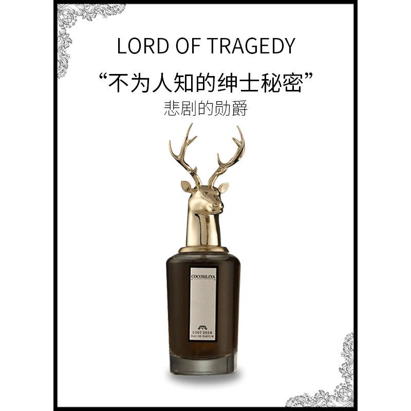 cocosiliya beast head animal portrait perfume for women long-lasting light perfume fresh men's perfume wholesale 80ml