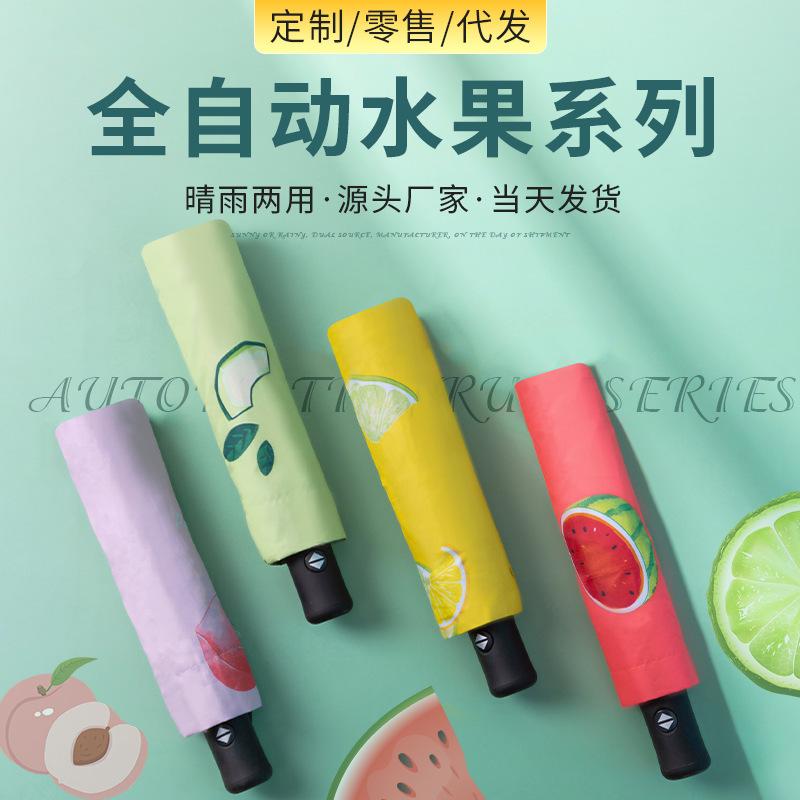 full-automatic fruit umbrella three-fold uv protection little daisy thickened black rubber umbrella uv bear color sun umbrella thumbnail