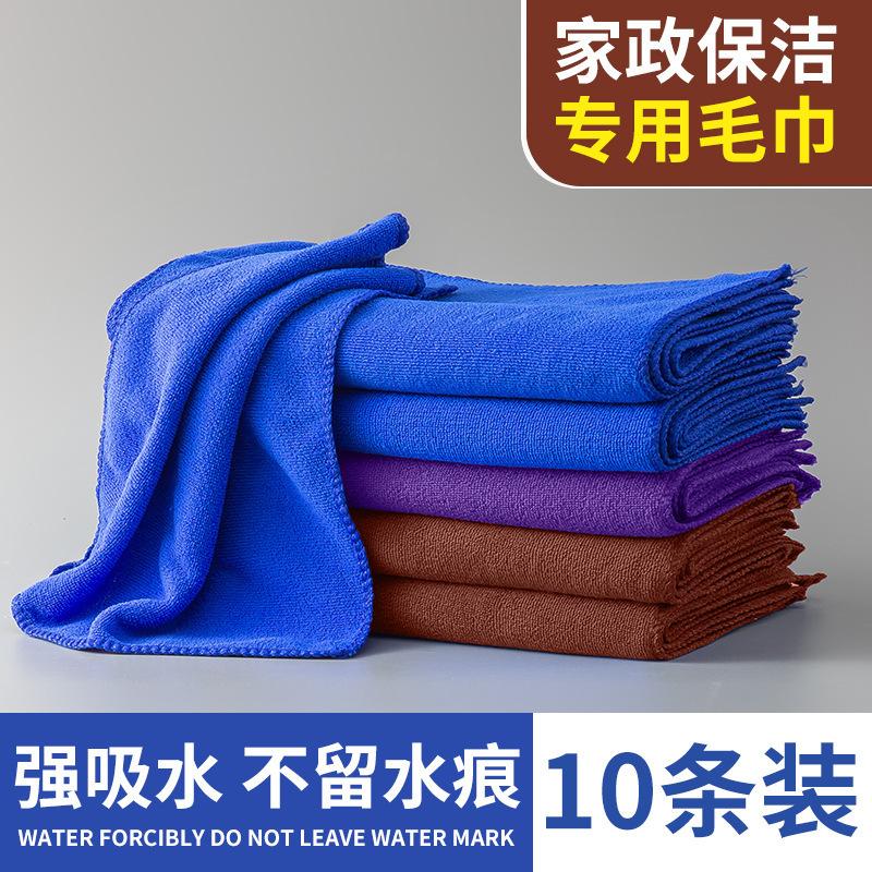 housekeeping cleaning rag car wash window cleaning household cleaning single-service towels absorbent lint-free thickened for dormitory