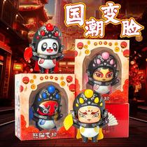 national fashion sichuan opera panda face changing doll chinese style facial makeup face changing children's doll doll gift souvenir toy