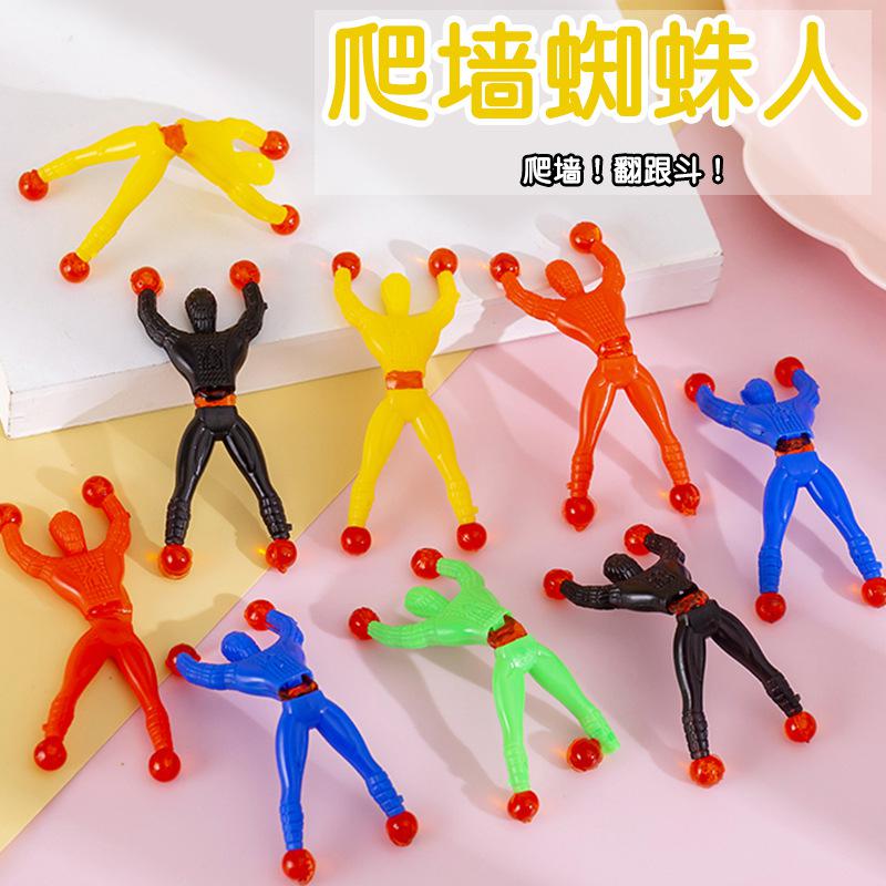 wall-climbing man sticky spider-man wall-climbing superman wall-climbing man 2 yuan store traditional toys scan code push toys