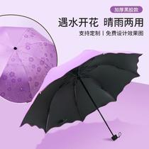 printed logo blooming and changing color in water three folding vinyl sun protective advertising umbrella sun shade umbrella fresh