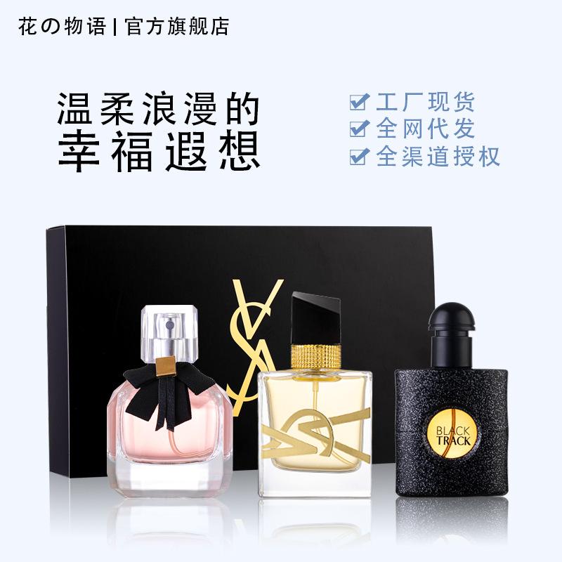 spot flower story tiktok kuaishou women's perfume set three-piece men's perfume gift box