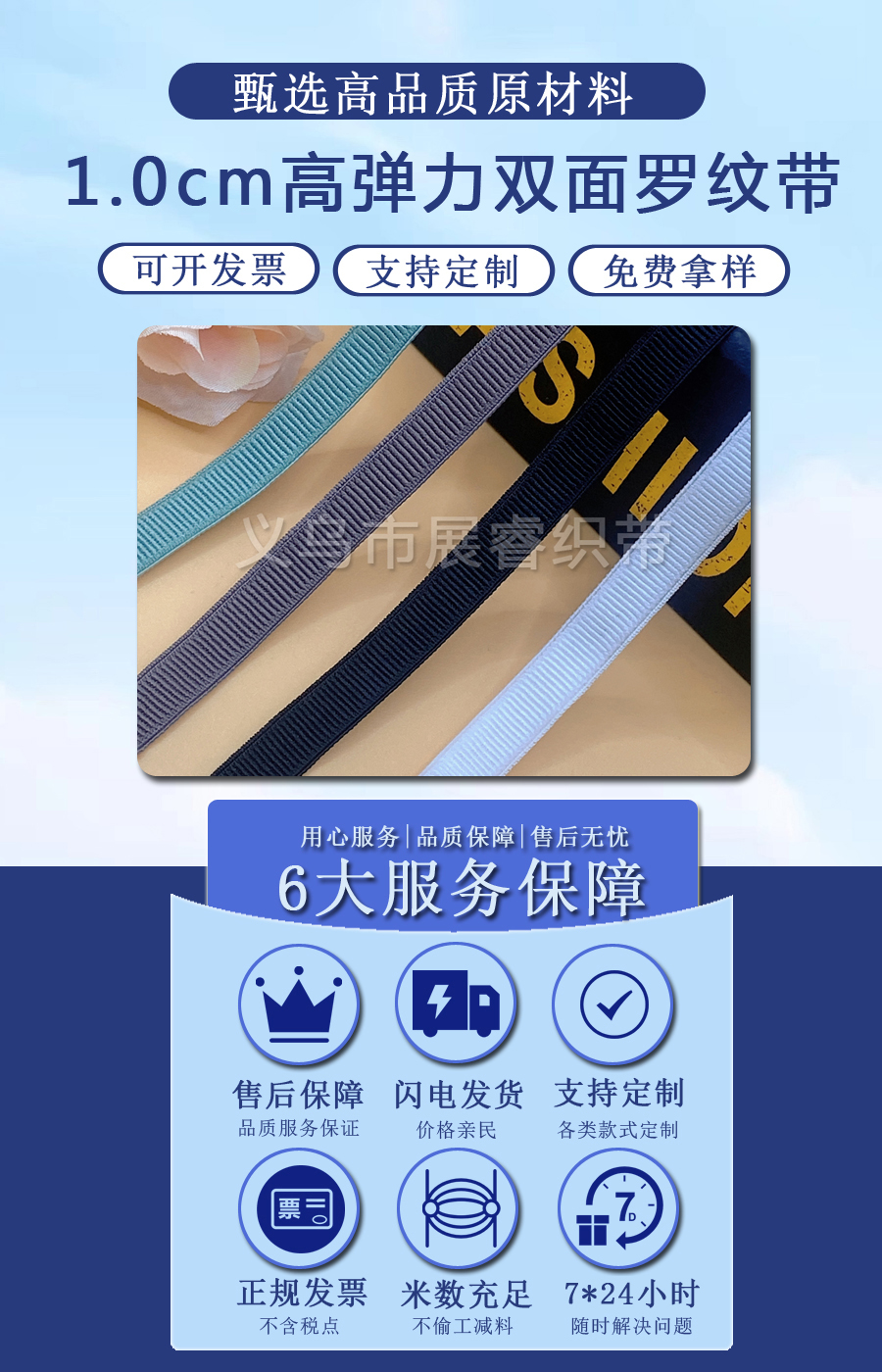 1.0cm高弹力双面罗纹松紧带 裤头织带服装内衣服饰弹力带辅料批发详情5