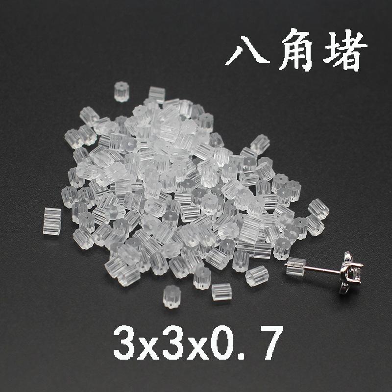 environmentally friendly transparent plastic ear plug octagonal earplug non-slip cylindrical rubber stopper ear studs fixed ear force diy earrings back plug