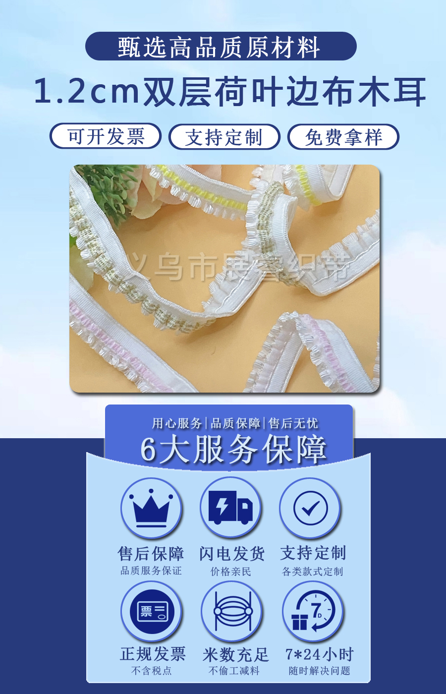 现货1.2CM双层布木耳双荷叶边褶皱弹力花边娃衣袖口装饰手作详情4